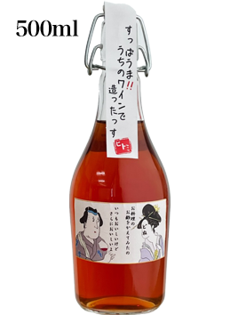ヒトミの赤ワインビネガー