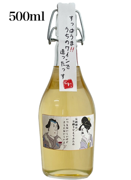 ヒトミの白ワインビネガー