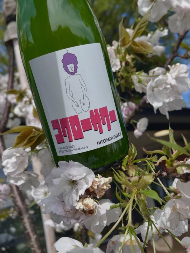 ヒトミワイナリー｜試飲できる日本ワイン,無濾過にごりワイン,ワイン
