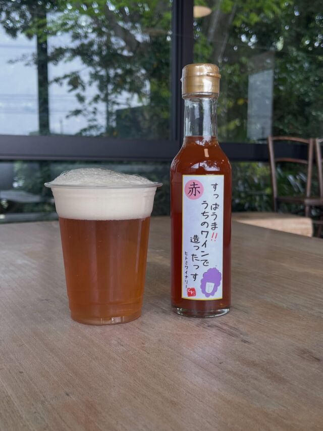 ヒトミワイナリー｜試飲できる日本ワイン,無濾過にごりワイン,ワイン